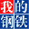 上海钢联 logo