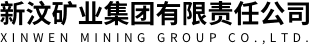 新汶矿业 logo