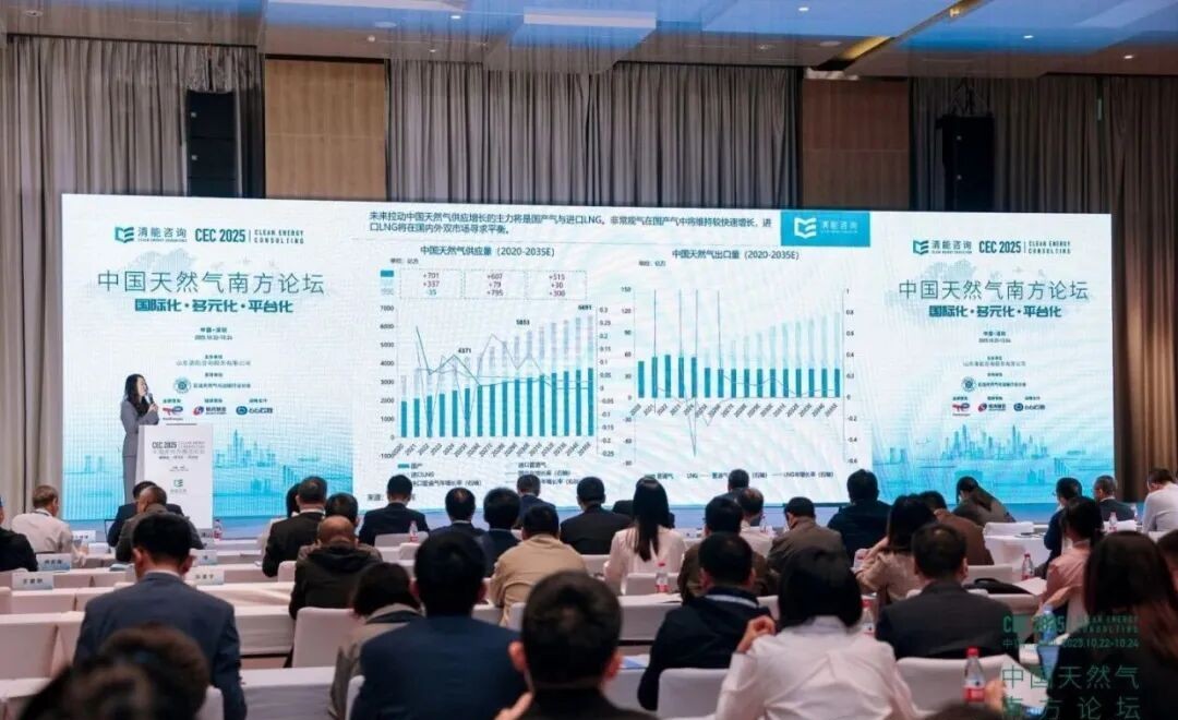 CEC2025 南方论坛现场