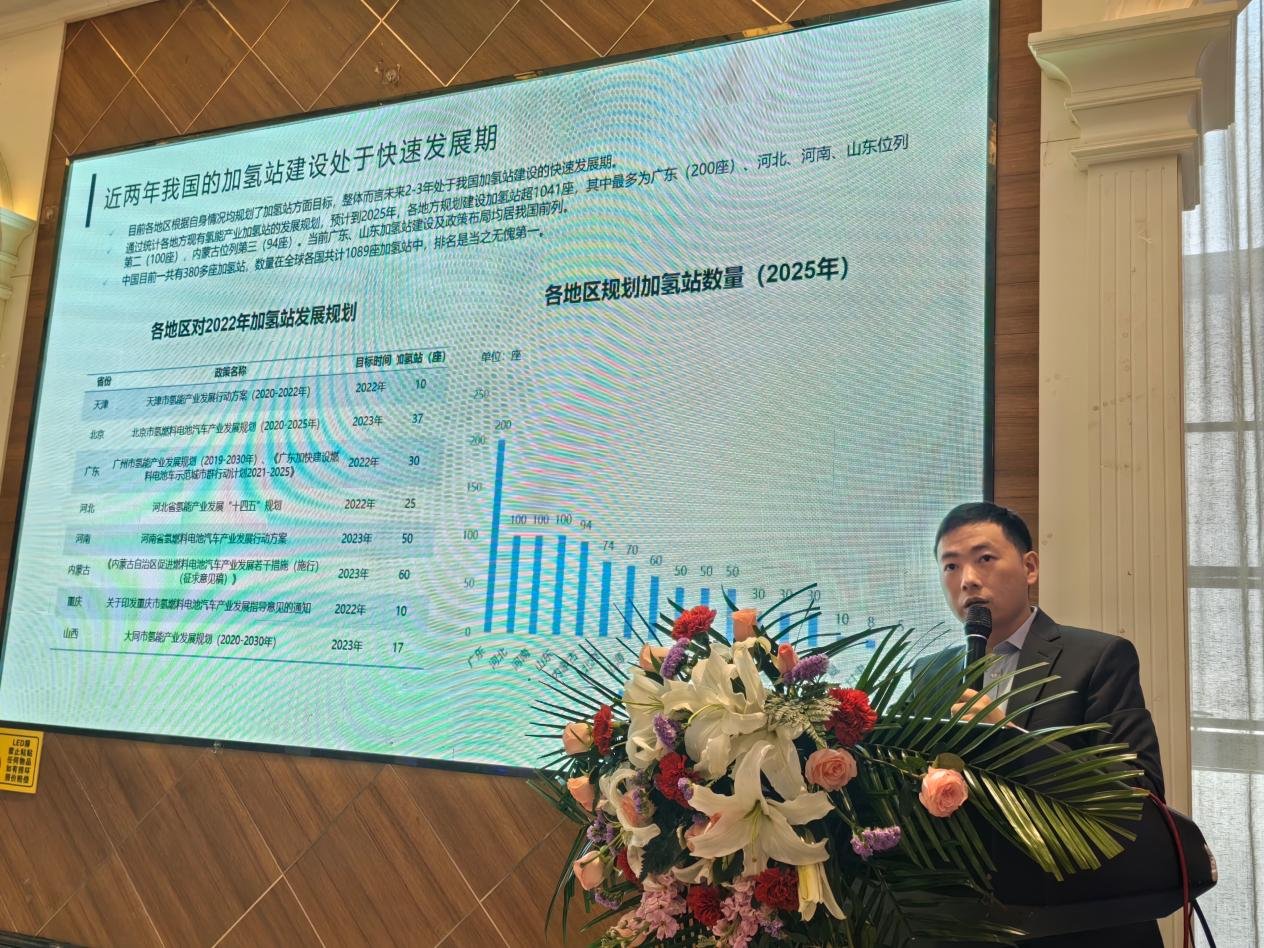 加油站行业发展大会