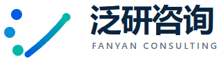 上海泛研商务咨询